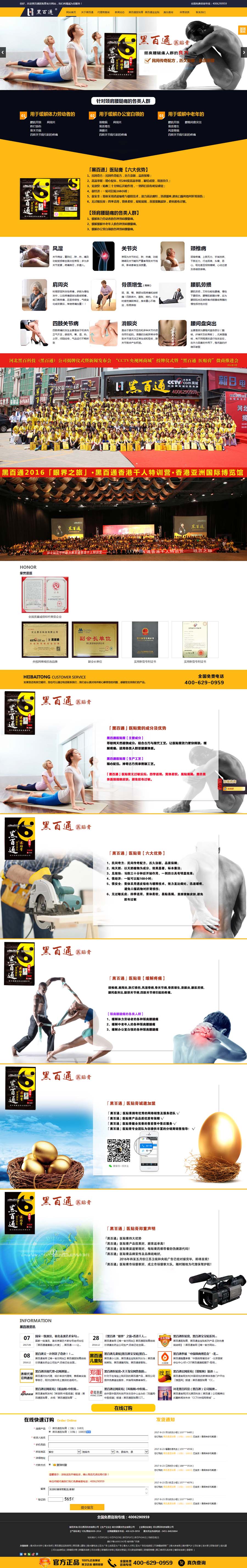 �ڰ�ͨ-�ӱ��ڰٿƼ����޹�˾